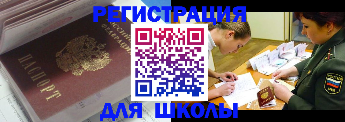 временная регистрация гарантия в Кодинске